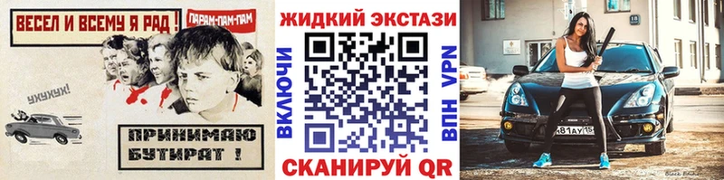 БУТИРАТ оксибутират  kraken ссылки  Сальск 