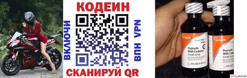 Кодеиновый сироп Lean Purple Drank Сальск
