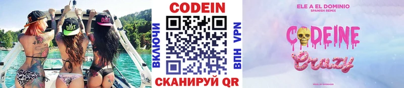 купить закладку hydra зеркало Codein напиток Lean (лин) Сальск