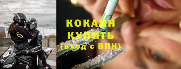 COCAINE Арсеньев